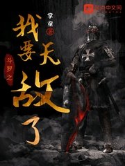 鬥羅之我要無敵了