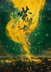 夢歸故里人